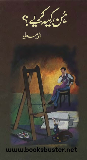 Punjabi Poetry Book